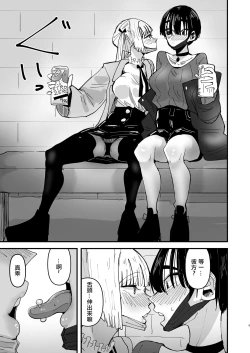 Page 9 of SNS de Yuumei na  Cosplayer Futari ga Ecchi Suru dake  |  只是兩位SNS知名Coser做愛而已