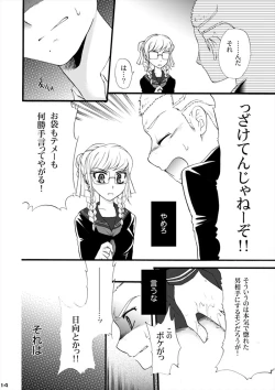 Page 13 of Hoshi no Kakera