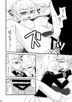 Page 23 of Hoshi no Kakera