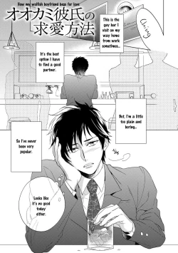 Page 107 of Yarisugi Party Night!