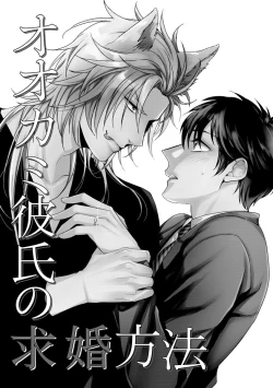 Page 132 of Yarisugi Party Night!