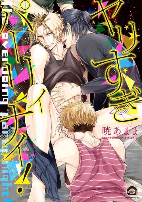 Download Yarisugi Party Night!