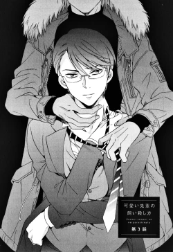 Page 123 of Kawaii Senpai no Kaigoroshikata | How to Keep a Cute Senpai until He Dies