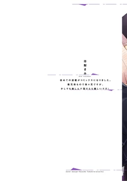 Page 198 of 3-pun Instant no Chinmoku