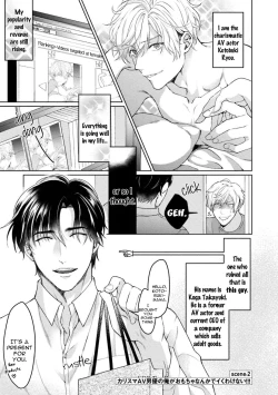 Page 32 of Karisuma AV Danyuu no Ore ga Omocha nanka de iku Wakenai!!! | There's No Way a Charismatic AV Actor Like Me Would Come From a Sex Toy!!!