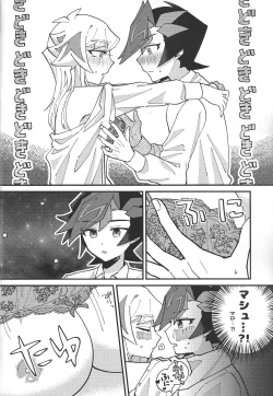 Page 13 of Sugar Raised Honeymoon