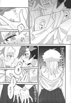 Page 14 of Sugar Raised Honeymoon