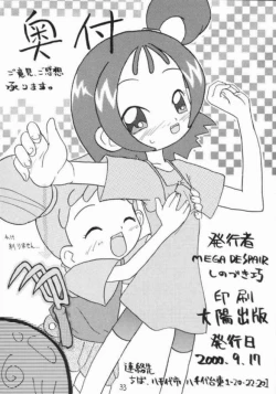 Page 31 of Aka Murasaki