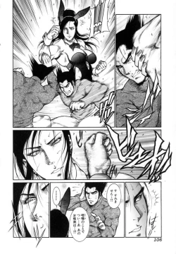 Page 107 of Moujuu Chuui