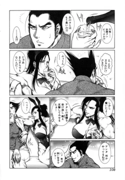 Page 109 of Moujuu Chuui