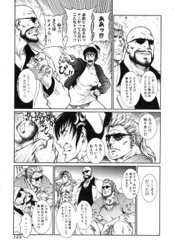 Page 124 of Moujuu Chuui