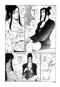 Page 131 of Moujuu Chuui