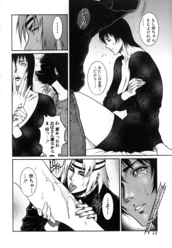 Page 13 of Moujuu Chuui