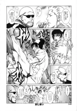 Page 149 of Moujuu Chuui