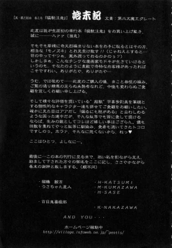 Page 150 of Moujuu Chuui