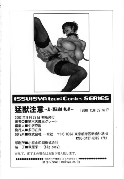 Page 151 of Moujuu Chuui