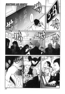 Page 24 of Moujuu Chuui