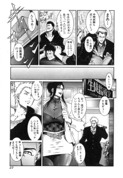 Page 28 of Moujuu Chuui