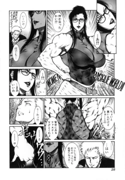 Page 29 of Moujuu Chuui