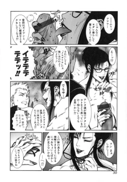 Page 31 of Moujuu Chuui