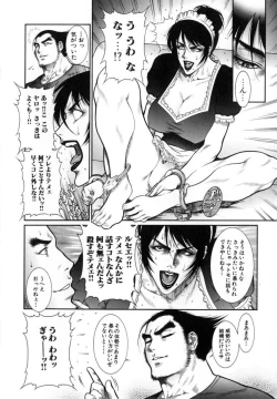 Page 67 of Moujuu Chuui