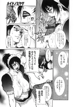 Page 74 of Moujuu Chuui