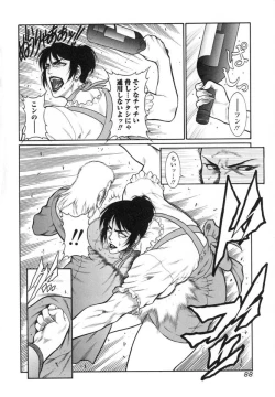 Page 89 of Moujuu Chuui