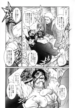 Page 96 of Moujuu Chuui