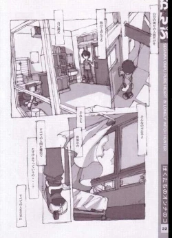 Page 14 of Onpu