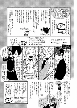 Page 211 of Ai wa Kane Nari | Love is Money