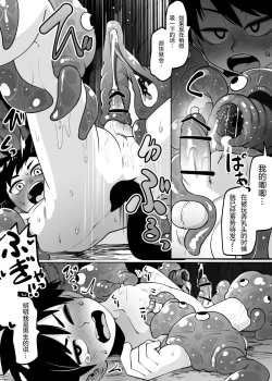 Page 13 of ★1 Doukutsu no Oku de Kinoko Kari