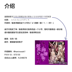 Page 27 of ★1 Doukutsu no Oku de Kinoko Kari