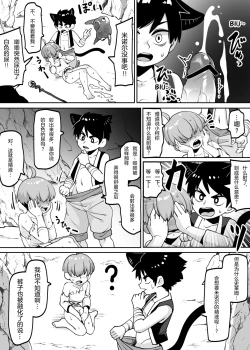 Page 5 of ★1 Doukutsu no Oku de Kinoko Kari