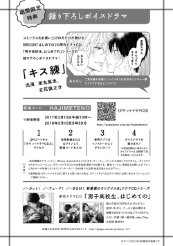 Page 197 of Hajimete no