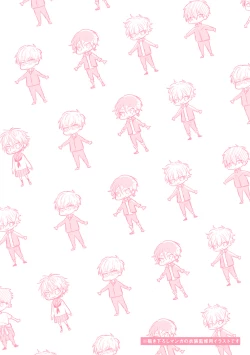 Page 199 of Hajimete no