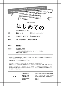 Page 200 of Hajimete no