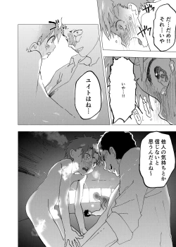 Page 18 of Ibasho ga Nai node Kamimachi shite mita Suterareta Shounen no Ero Manga Ch. 16