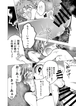Page 22 of Ibasho ga Nai node Kamimachi shite mita Suterareta Shounen no Ero Manga Ch. 16