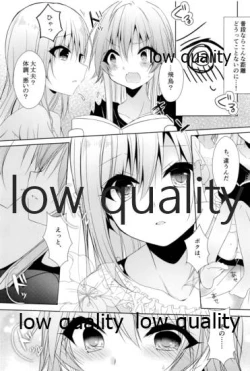 Page 10 of Shirayuki Hime no YumeNeige