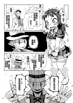 Page 12 of Lemon Splash