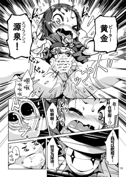 Page 19 of Lemon Splash