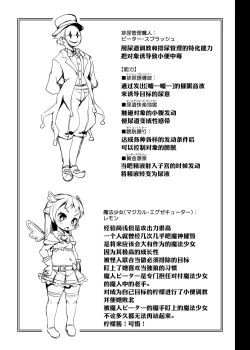 Page 25 of Lemon Splash