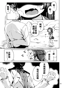 Page 3 of Lemon Splash