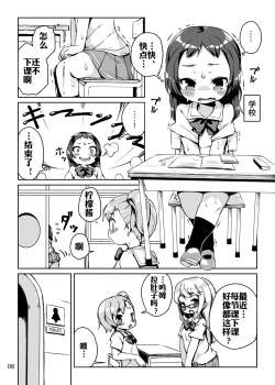 Page 8 of Lemon Splash