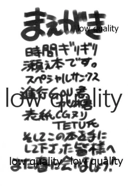 Page 3 of Ereshkigalpaku 7-noka