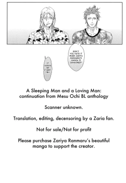 Page 34 of Nemuri Otoko to Koi Otoko