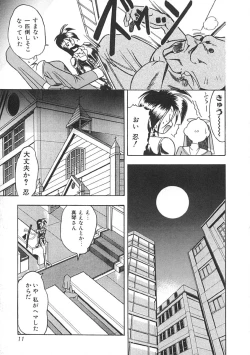 Page 12 of Super Critical