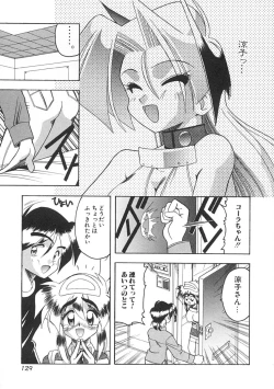 Page 130 of Super Critical