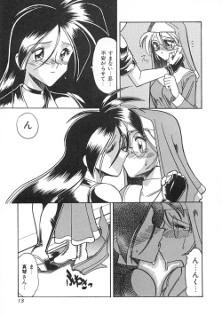 Page 14 of Super Critical