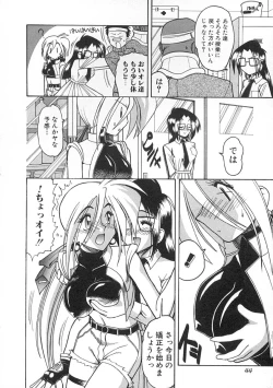 Page 45 of Super Critical